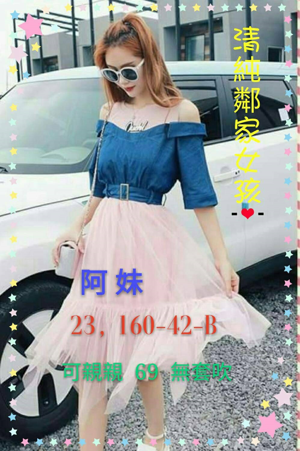 仟色雲林外送 紫慧 清純校花 一線鮑嫩妹